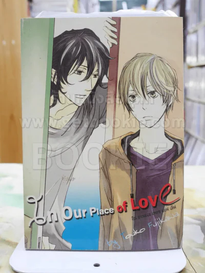 In our place of love รูปที่ 1