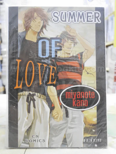 Summer of Love รูปที่ 1