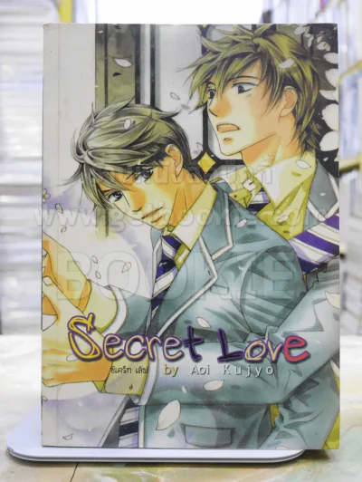 Secret Love รูปที่ 1