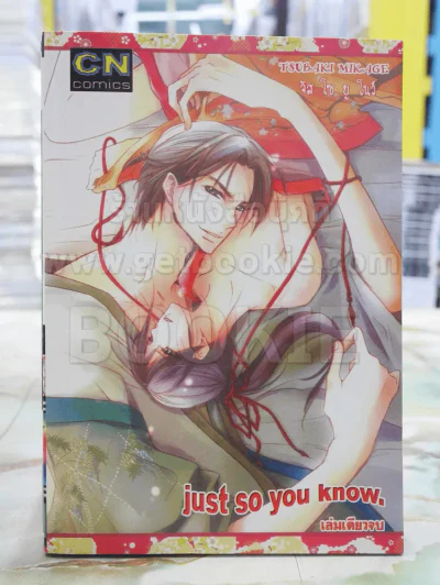 just so you know รูปที่ 1