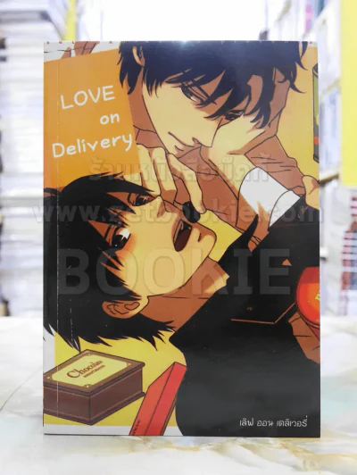 Love on Delivery รูปที่ 1