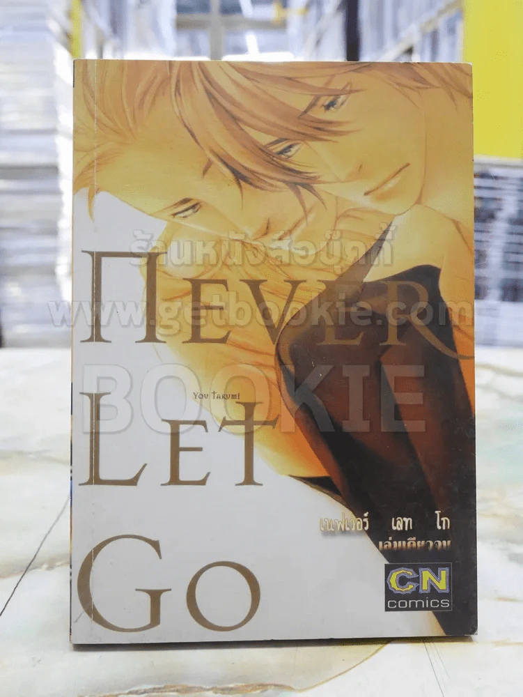 NEVER LET GO รูปที่ 1