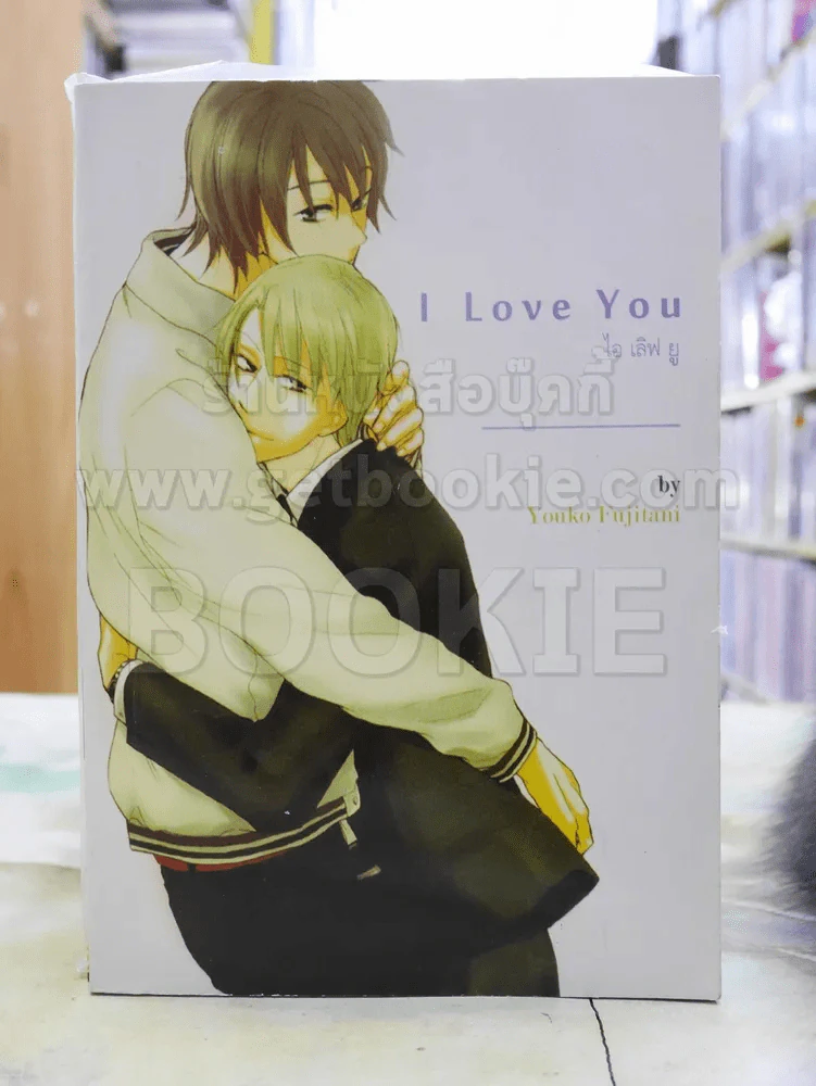 I Love You รูปที่ 1