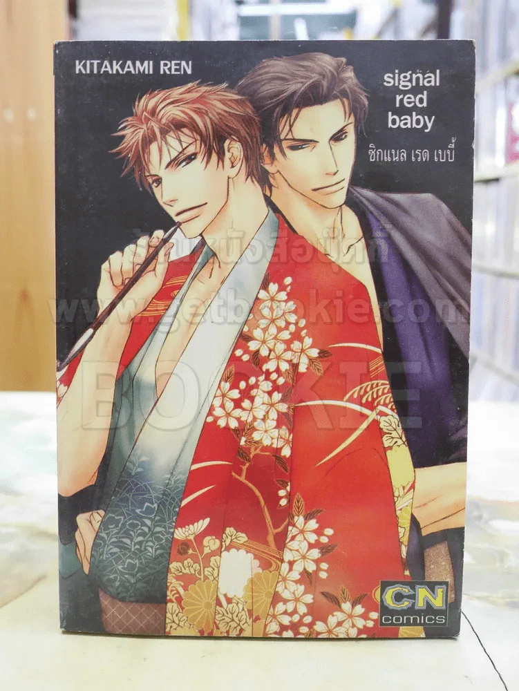 Signal red baby ซิกแนล เรด เบบี้ รูปที่ 1