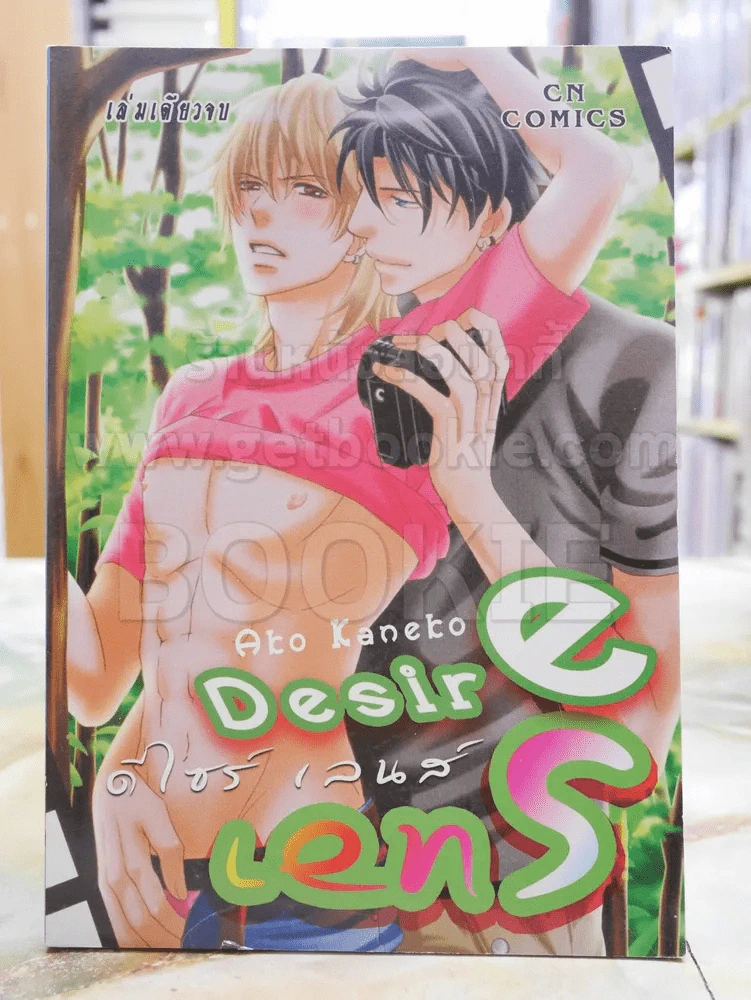 Desire Lens ดีไซร์ เลนส์ รูปที่ 1