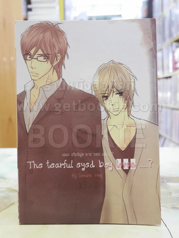 The tearful eyed boy loves...? รูปที่ 1