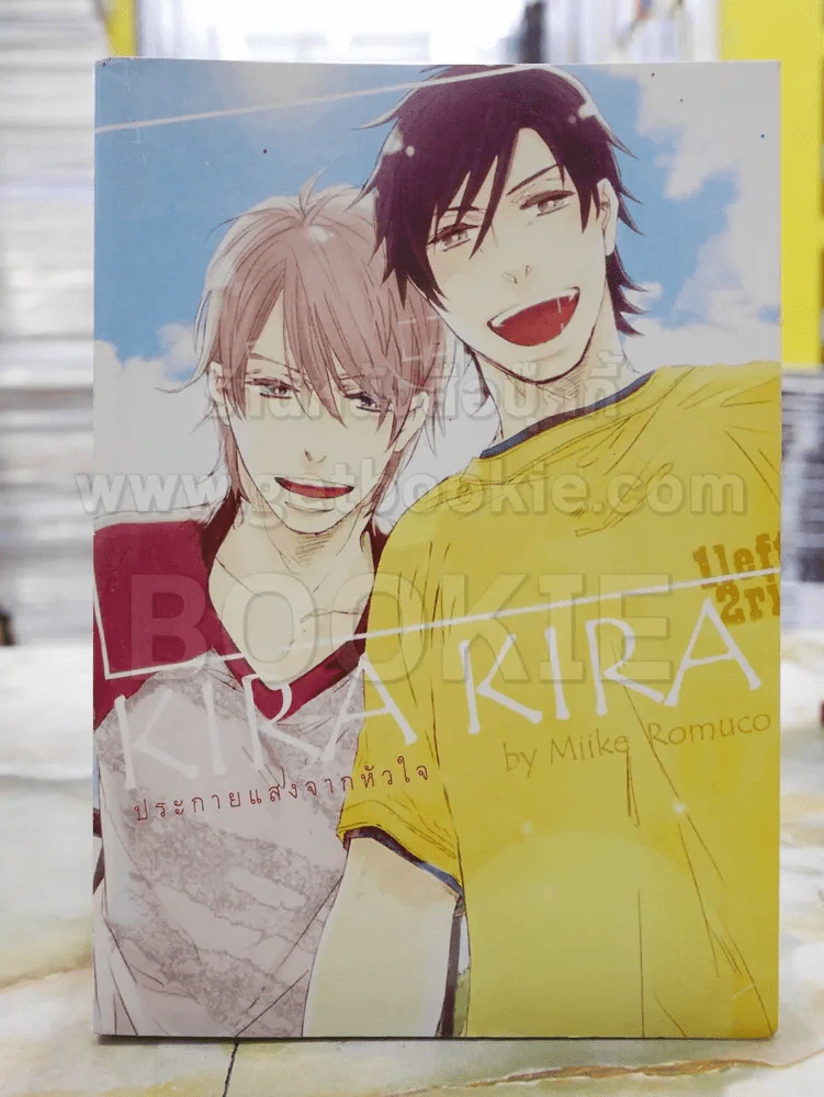 KIRA KIRA ประกายแสงจากหัวใจ รูปที่ 1