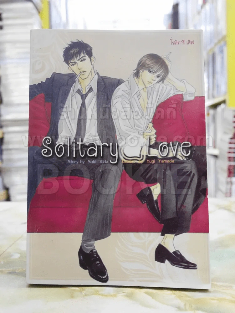 Solitary Love รูปที่ 1