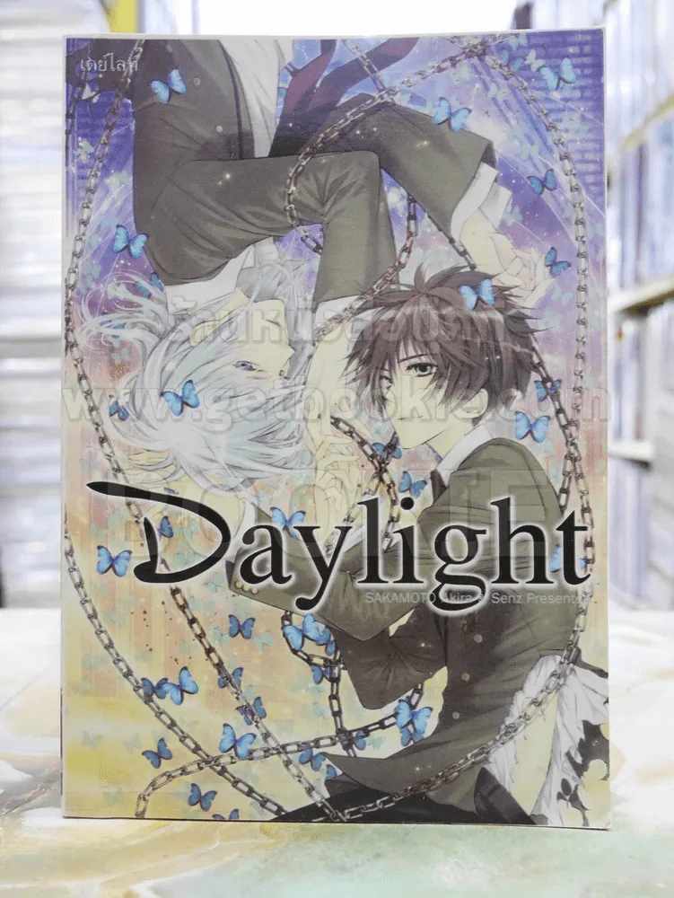 Daylight รูปที่ 1