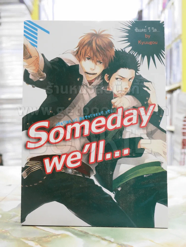 Someday we'll... รูปที่ 1