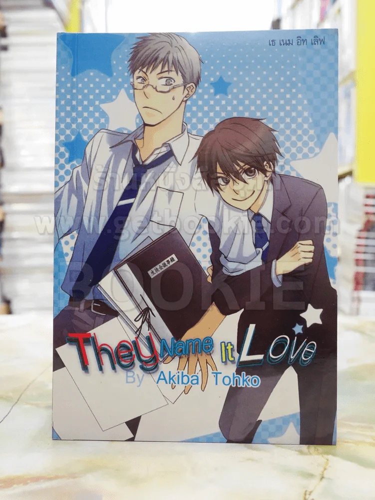 They Name It Love รูปที่ 1