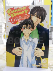 Ginger Honey รักเพื่อนพี่ต้องทำยังไง รูปที่ 1
