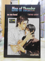 Men of Thunder รูปที่ 1