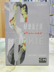 SMOKER สโมกเกอร์ รูปที่ 1
