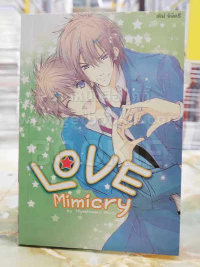 LOVE Mimicry รูปที่ 1