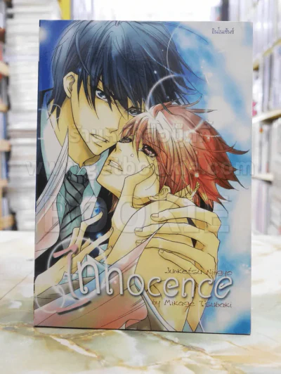 INNOCENCE รูปที่ 1