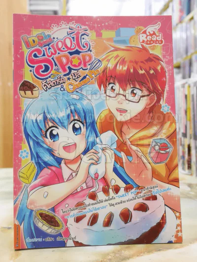 IDOL Secret Sweet pop คัสตาร์ด มูส & Cheese Pie รูปที่ 1