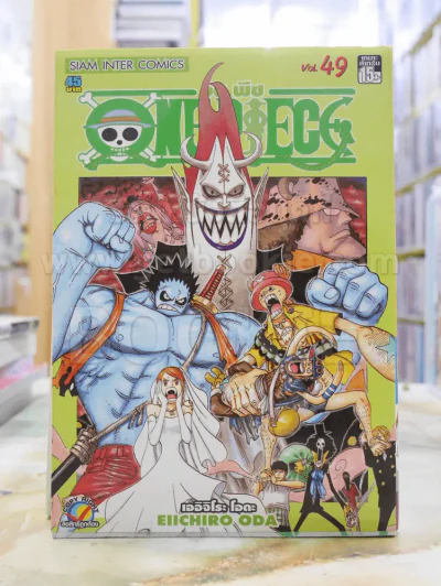 ONE PIECE วัน พีช เล่ม 49 รูปที่ 1