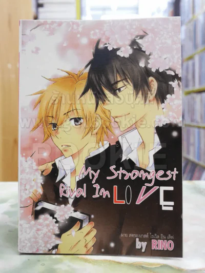 My Strongest Rival In Love รูปที่ 1