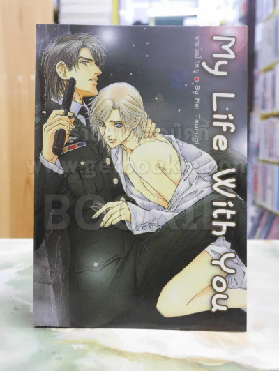 My Life With You รูปที่ 1