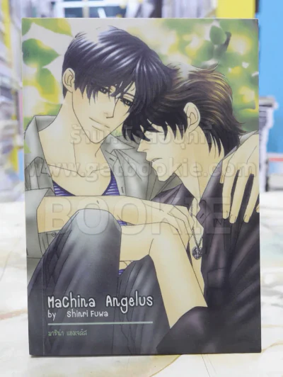 Machina Angelus รูปที่ 1