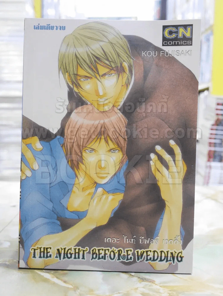 The Night Before Wedding รูปที่ 1