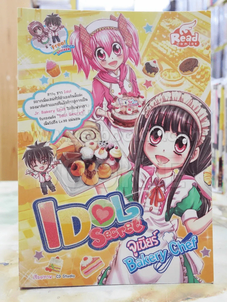 IDOL Secret Sweet จูเนียร์ Bakery Chef รูปที่ 1