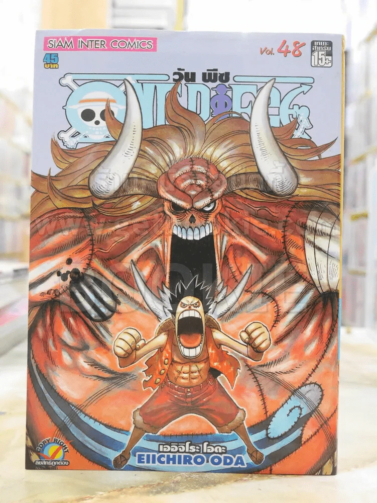 ONE PIECE วัน พีช เล่ม 48 รูปที่ 1
