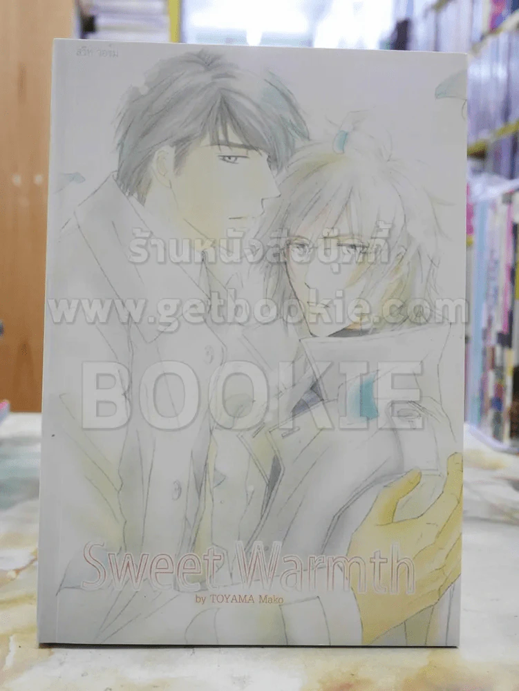 Sweet Warmth รูปที่ 1