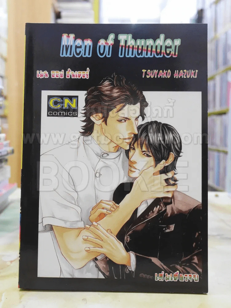 Men of Thunder รูปที่ 1