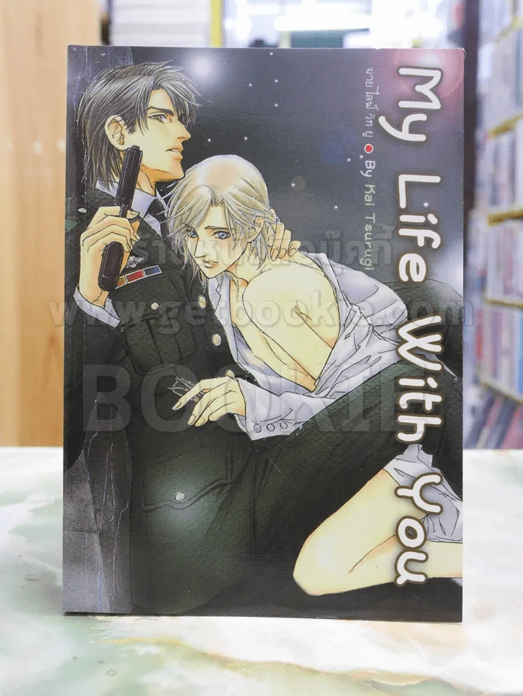 My Life With You รูปที่ 1