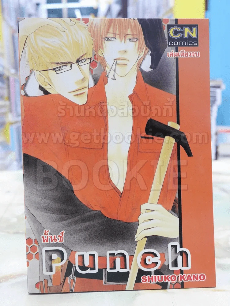 Punch พั้นช์ รูปที่ 1