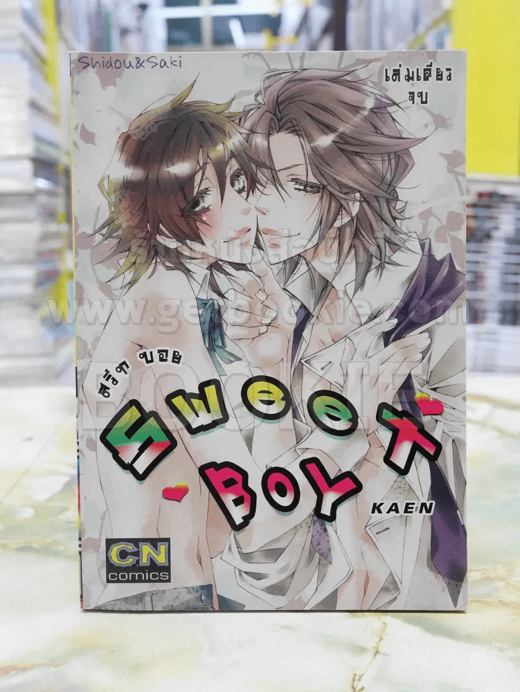 Sweet Boy รูปที่ 1