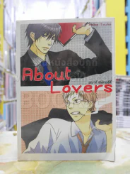 About Loves รูปที่ 1