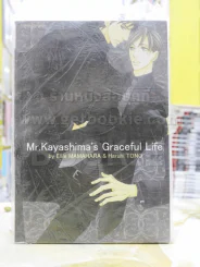 Mr.Kayashima's Graceful Life รูปที่ 1