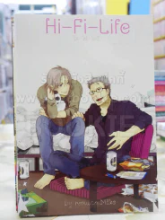Hi-Fi-Life ไฮ-ไฟ-ไลฟ์ รูปที่ 1