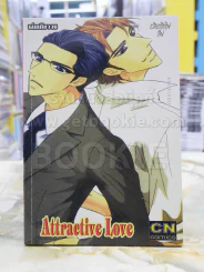 Attractive Love รูปที่ 1
