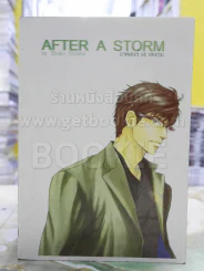 AFTER A STORM อาฟเตอร์ อะ สตอร์ม รูปที่ 1