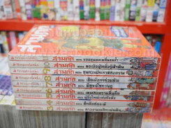 สามก๊กการ์ตูน ฉบับสนุกที่สุดในโลก 15 เล่มจบ (ขาดเล่ม 1,12,13,14,15) รูปที่ 1