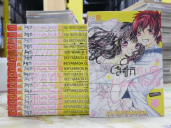 สึซึกิคุง i love you 18 เล่มจบ (ขาดเล่ม 16) รูปที่ 1