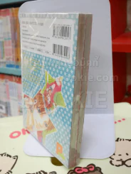 รูมเมทแชร์หัวใจ 2 เล่มจบ รูปที่ 2