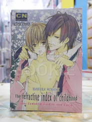The refractive index of childhood รูปที่ 1