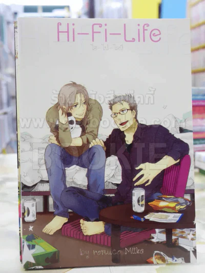 Hi-Fi-Life ไฮ-ไฟ-ไลฟ์ รูปที่ 1