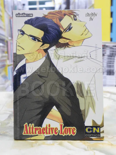 Attractive Love รูปที่ 1