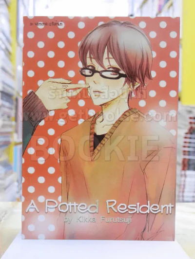 A Potted Resident รูปที่ 1