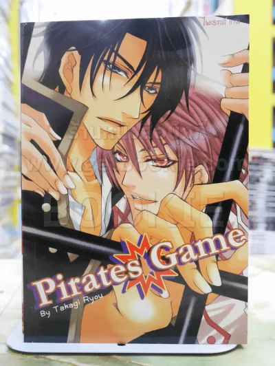 Pirates Game รูปที่ 1