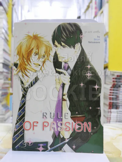 RULE OF PASSION รูปที่ 1
