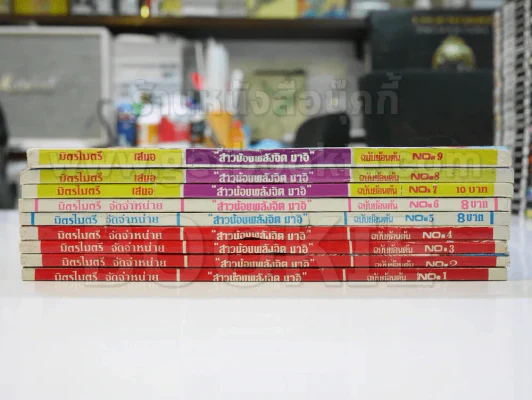 สาวน้อยพลังจิต มาอิ 9 เล่มจบ - อิเคงามิ เรียวอิชิ รูปที่ 2