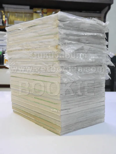 สับขั้วมาลุ้นรัก 23 เล่มจบ (ขาดเล่ม 23) รูปที่ 3