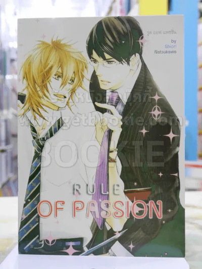 RULE OF PASSION รูปที่ 1